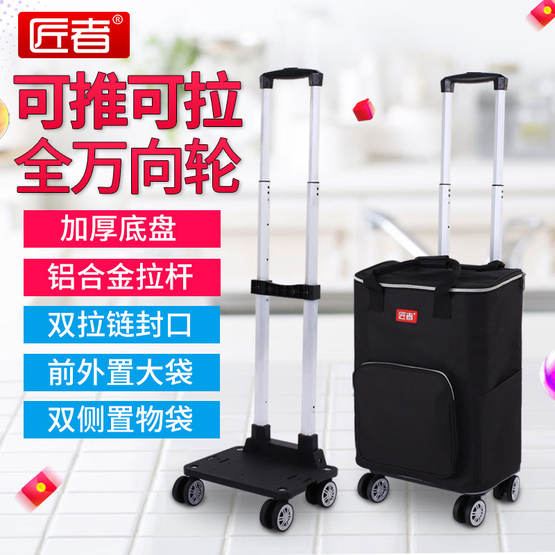 家用买菜车折叠购物车便携手推车拖车静音可推拉书包拉杆车小拉车,收纳整理,便携购物车,淘宝优惠券,粉丝福利购,淘宝优惠卷