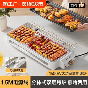 电烧烤炉家用烧烤架电烤盘炉子无烟烤肉机烤串架室内电烤锅电烤炉