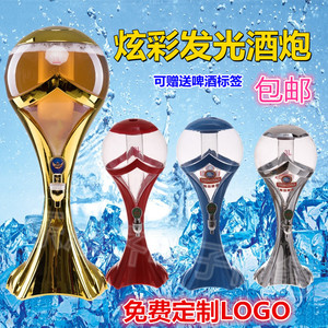 发光酒炮 世界杯球形扎啤酒炮3L青岛扎啤酒桶2L分酒器1.5酒塔酒柱