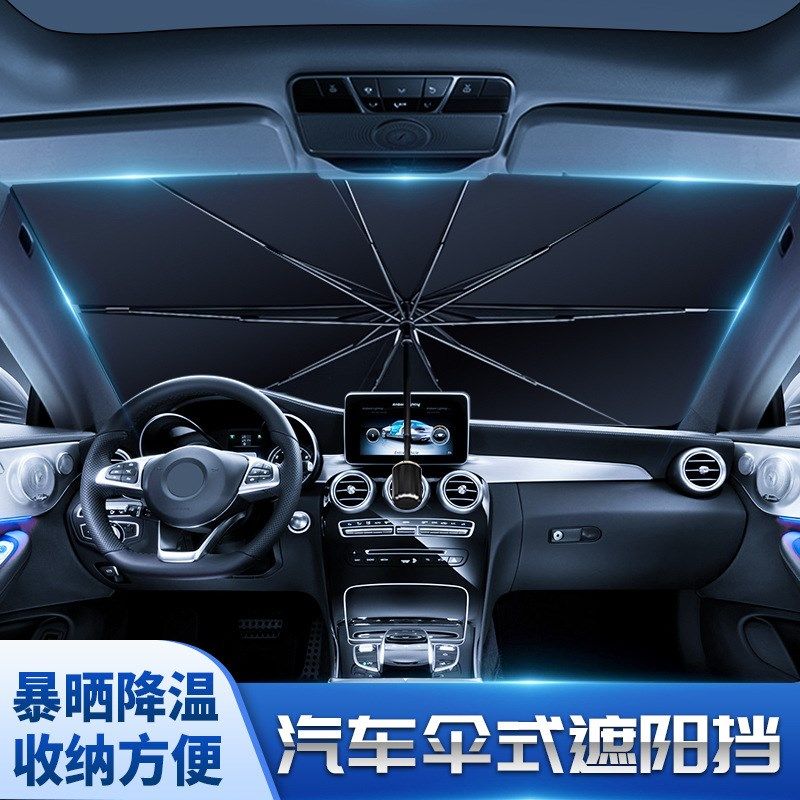 汽车遮阳伞车用隔热帘遮阳挡车载前挡风玻璃遮阳帘伸缩折叠伞,汽车用品/电子/清洗/改装,汽车遮阳伞,淘宝优惠券,粉丝福利购,淘宝优惠卷