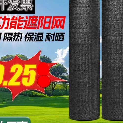 特厚遮阳网,遮阳网,加密加厚黑温室大院遮阳网,菜地遮阳网,盖土,