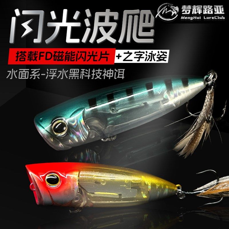 闪光波爬水面系路亚饵钓翘嘴鳡鱼海鲈路亚假饵,户外/登山/野营/旅行用品,路亚饵,淘宝优惠券,粉丝福利购,淘宝优惠卷