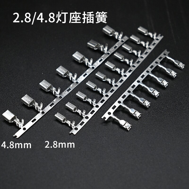 2.8/4.8灯座插簧带刺插簧母扦簧/插座芯/信号灯底座接线端子连绕