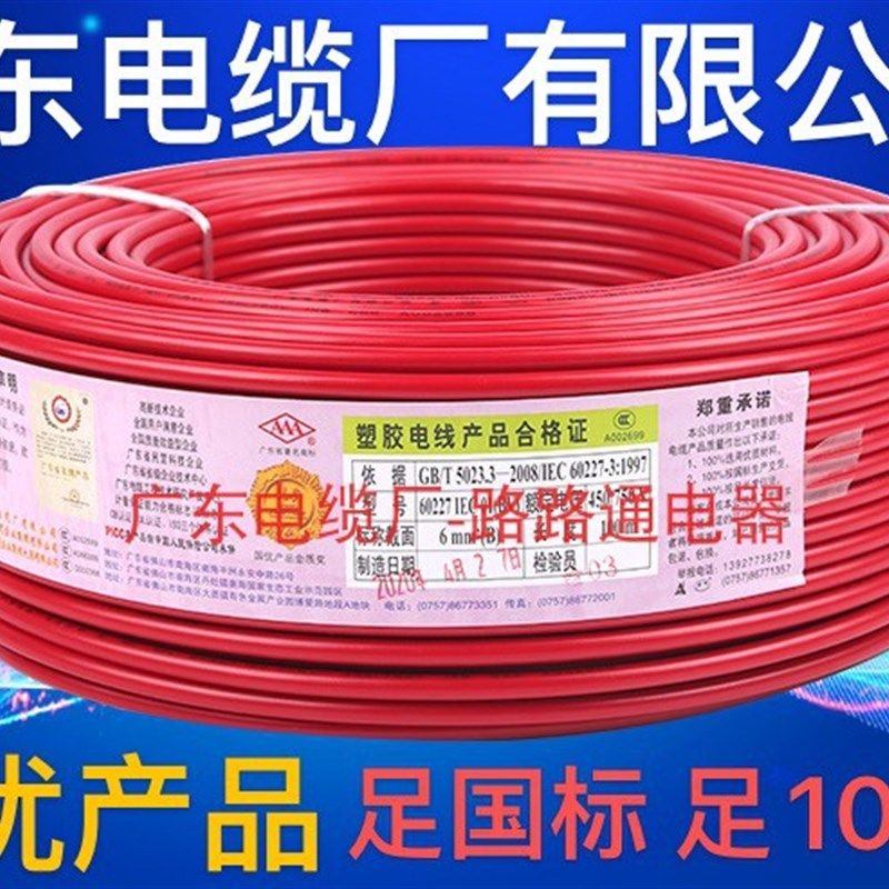 AAA广东电缆厂国标多芯BVR1.5 2.5平方单塑多股家用铜芯软线4电线,电子/电工,单芯线,淘宝优惠券,粉丝福利购,淘宝优惠卷