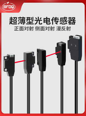 小方型光电开关对射漫反射EX-11EBEX-13EA13EB EX-14AB超薄感应器