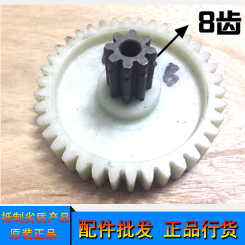 盆景碎纸机齿轮4P23 4P23A 4P23B 318 319 519齿轮配件