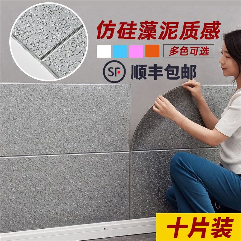 3d立体墙贴仿硅藻泥墙纸背景墙自粘防水壁纸纯色水泥墙翻新贴纸