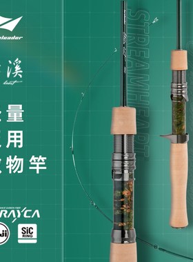 24款领峰念溪微物路亚竿马口竿UL/L超轻量短柄白条溪哥鳟鱼溪流竿