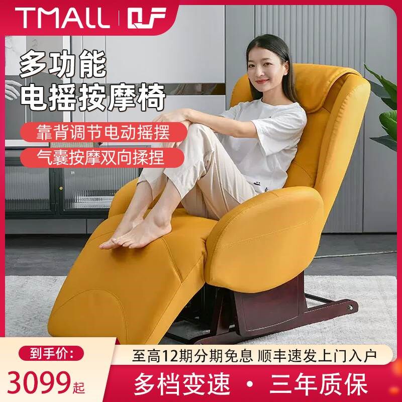 泉嘉福沙发椅时尚多功能摇床家用懒人沙发时尚小型摇椅电动摇摆椅