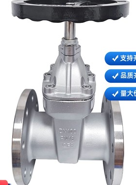 法兰不锈钢暗杆304软密封闸阀Z45X-16P给水泵房自来水务DN100DN80