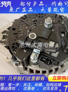 云内JFZ2513发电机JFZ272YN发电机28V70A发电机D25TCIE-700052