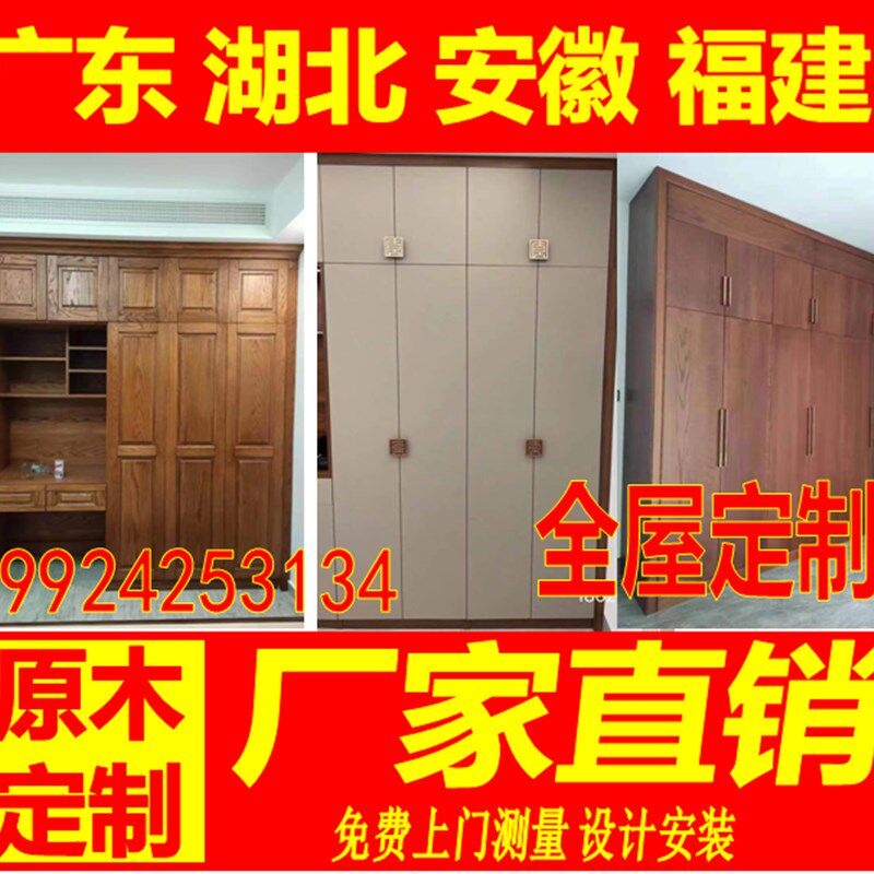 武汉合肥全屋定制衣柜实木松木白蜡橡木家具订制定做隔墙柜衣帽