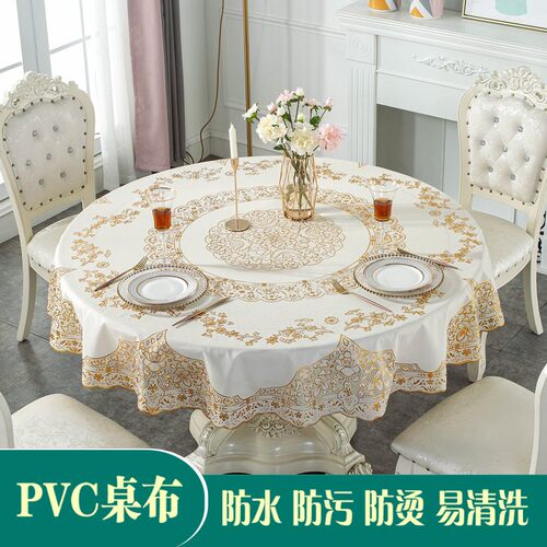 大圆桌布圆形欧式防水防油免洗pvc家用酒店饭店餐桌布台布桌垫厚