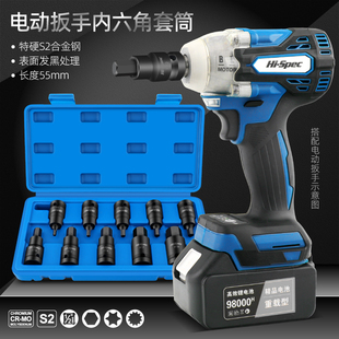 内六角套筒工具六花套筒头套装 电动扳手专用内六方t40t50m10全套