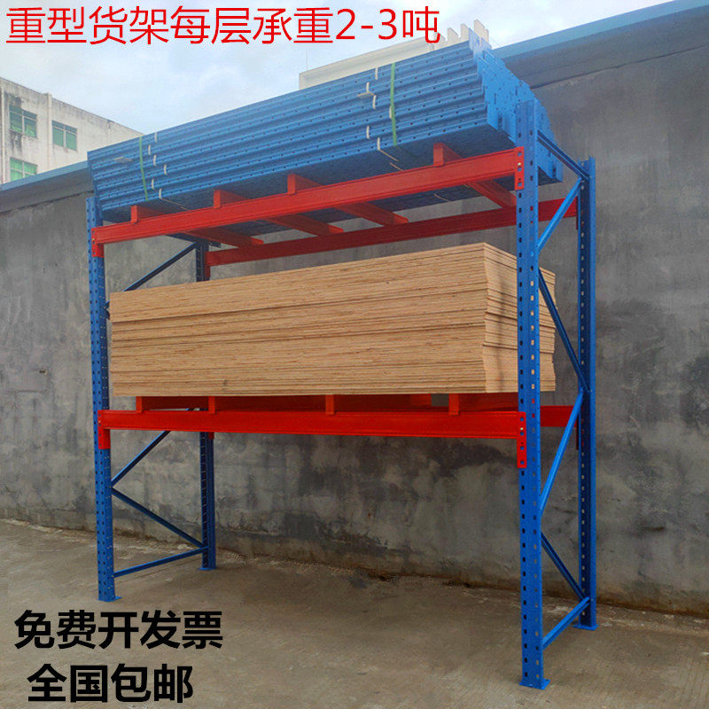 重型货架仓储放板材承重23吨工厂工业可调节加厚大型定做横梁拆装