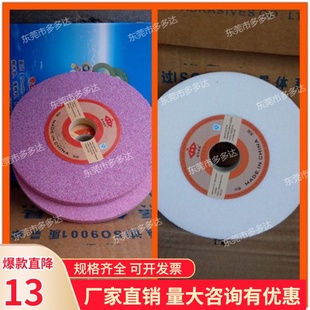 4平面磨床切割打磨砂轮片 白色红色嘉信618小磨床砂轮7