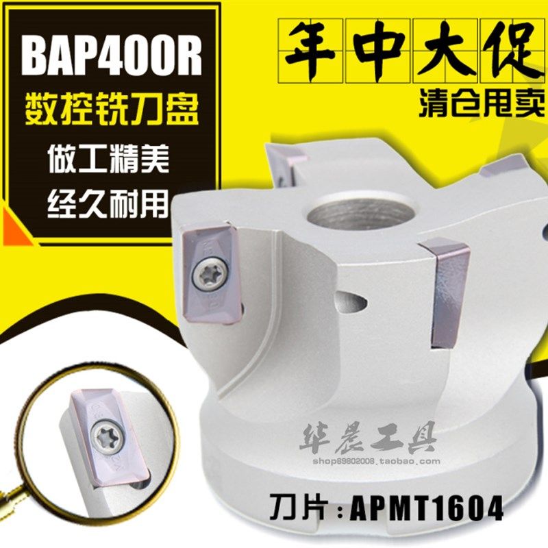 数控铣刀盘 加硬白色 平面飞铣刀盘 BAP400R-63-22-4T 直径50-250