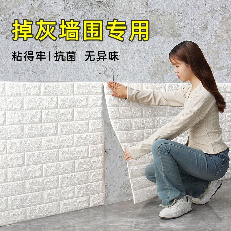 墙纸自粘3d立体墙贴卧室宿舍客厅防水防潮防撞背景墙砖纹装饰壁纸