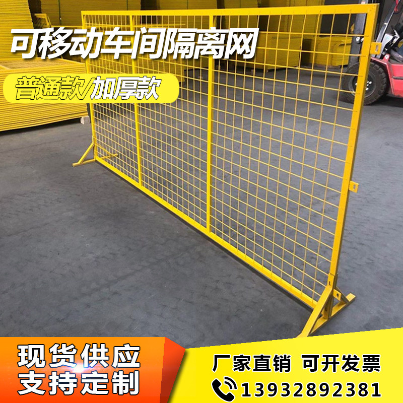 可移动车间仓库隔离网快递分拣隔断浸塑护栏网门铁丝网围栏网支架