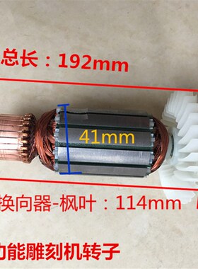 大功率胜虎台磨台锯配件1280W原装电机转子定子SH-9080A