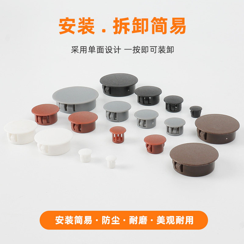 塑料孔塞家具扣式塞头防盗门框孔装饰盖遮丑盖圆形塞头堵头闷盖子