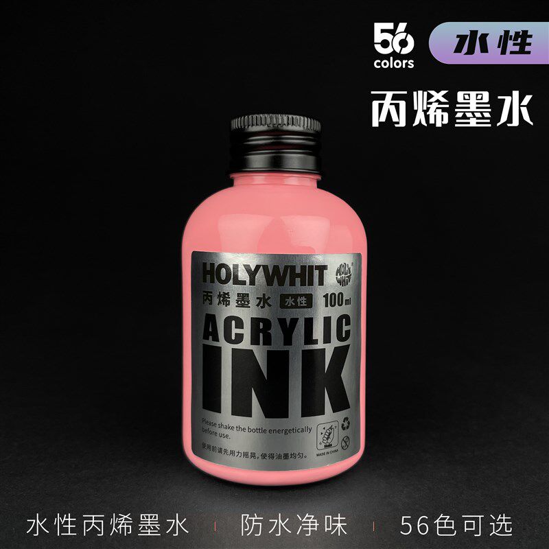 56色丙烯墨水/水性流淌笔丙烯笔马克笔补充液涂鸦笔荧光颜料100ml