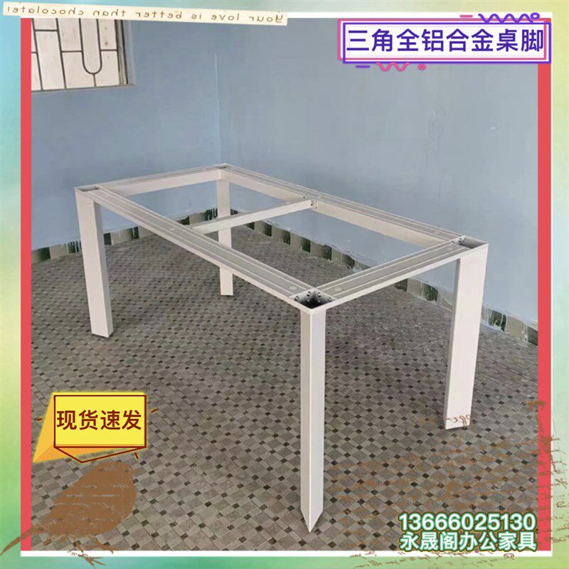 意式岩板餐桌腿支架铝合金桌腿大理石底座办公会议桌架书桌支撑架