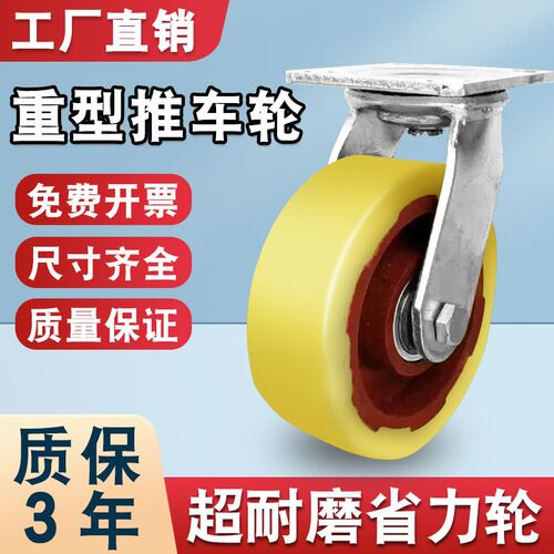 4寸5寸6寸8寸重型铁芯尼龙轮万向轮结实铸铁尼龙载重轮耐磨省力轮