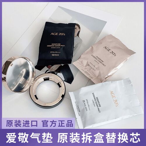 爱敬气垫bb霜遮瑕三色拉花气垫四色拉花替换芯混油干皮轻薄服帖