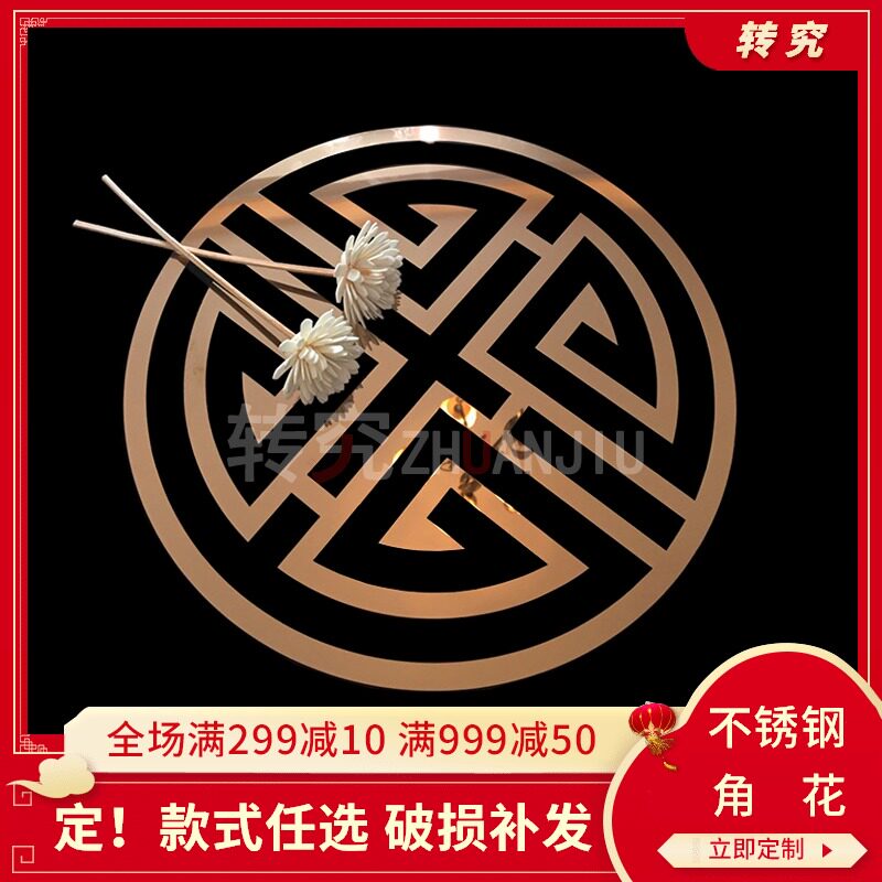吊顶不锈钢角花装饰 背景墙镂空花格 圆弧形转角金属造型收边线条