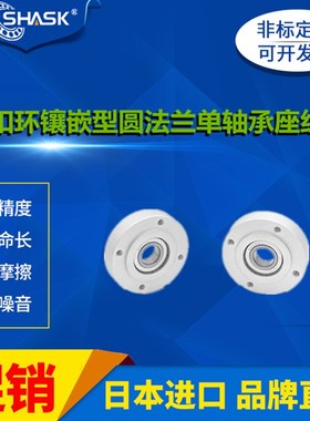 BGRRB BGRR BARR SBARR SBGRR6806 6906ZZ圆法兰镶嵌单轴承座组件