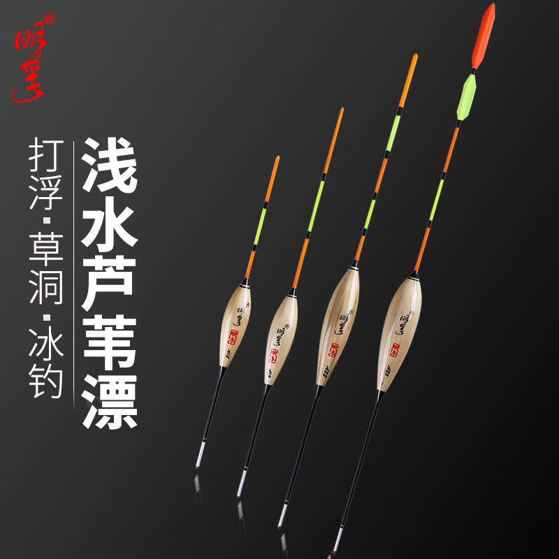 明孚芦苇鱼漂浅水漂醒目加粗短尾草洞鲫鱼漂高灵敏3目冰钓7目垂钓