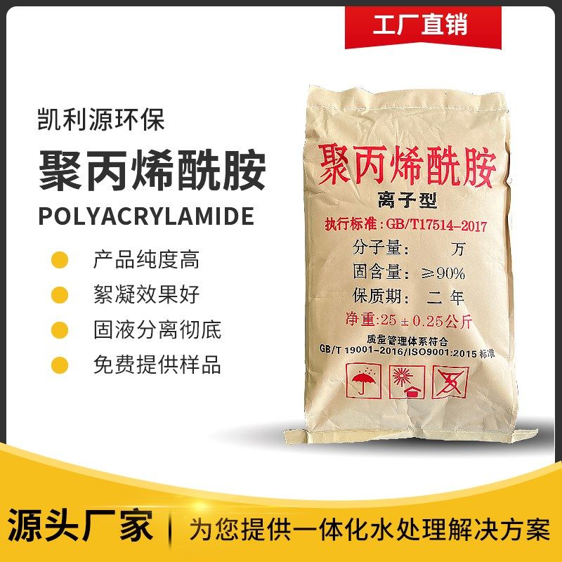 聚丙烯酰胺pam污水处理药剂阴离子絮凝剂阳离子泳池沉淀剂增稠剂,工业油品/胶粘/化学/实验室用品,絮凝剂,淘宝优惠券,粉丝福利购,淘宝优惠卷