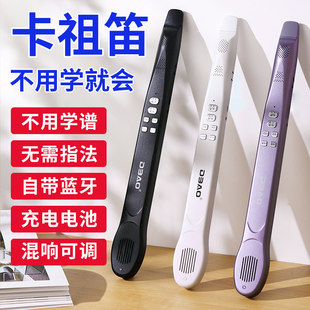 智乐管卡祖笛乐器专业演奏级口笛电声款电乐管全自动新型电吹管