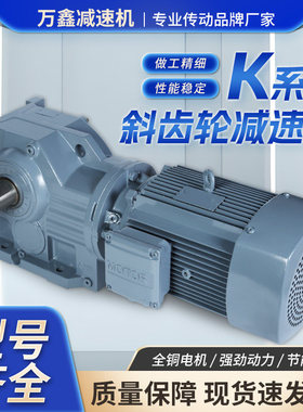 K/F/R/S四大系列斜齿轮减速机硬齿面齿轮减速机减速箱齿轮减速机