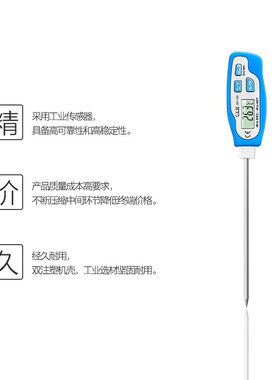 CEM华盛昌温度计防水食品温度计探针式 水温测温仪DT-1