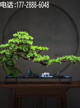 酒店玄关装饰盆景景观大型仿真迎客松罗汉松美人松摆件办公室桌面