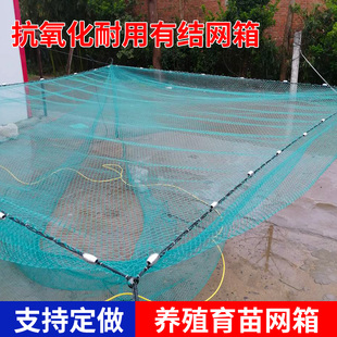 红色尼龙养鱼大网箱专用大鱼水库存鱼水产养鱼箱池塘养殖网箱
