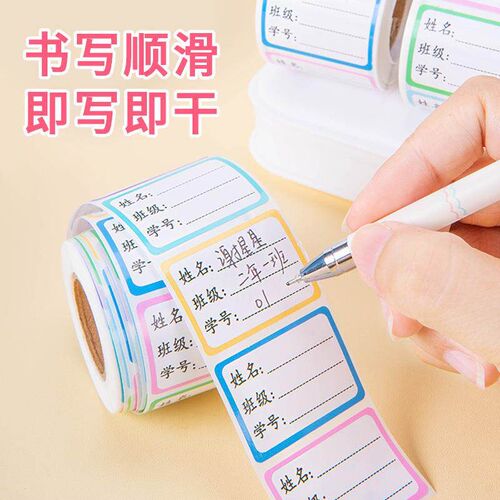 【1 Pack】Self-Adhesive Childrens Name Stickers, Student an