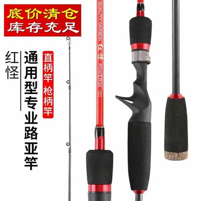 Red Monster M Tuning Road Aya Rod Distal Shoot Straight Hand