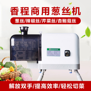 葱丝机韩国商用电动切葱丝 机烤鸭店酒店不锈钢可水洗本阳 切葱机