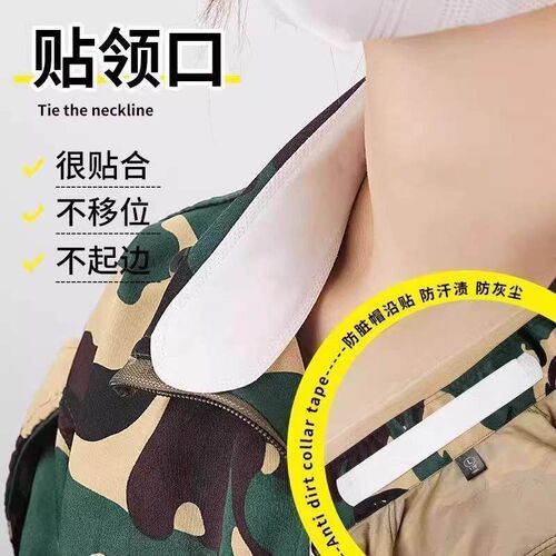 Disposable Neck Sweat Pad, Collar Stain Protector, Sweat Abs
