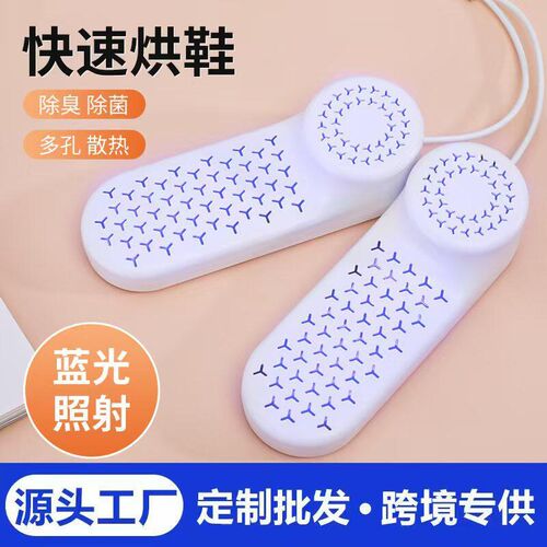 Shoe Dryer Household Drying Socks Shoes Deodorizing And Ster
