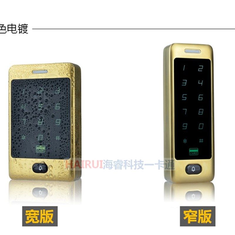 高端C30金属触摸门禁一体机C触屏防雨防水刷卡密码C8ID/IC可选,电子/电工,门禁机,淘宝优惠券,粉丝福利购,淘宝优惠卷