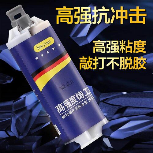 Strong AB adhesive for metal, high-strength casting glue, me