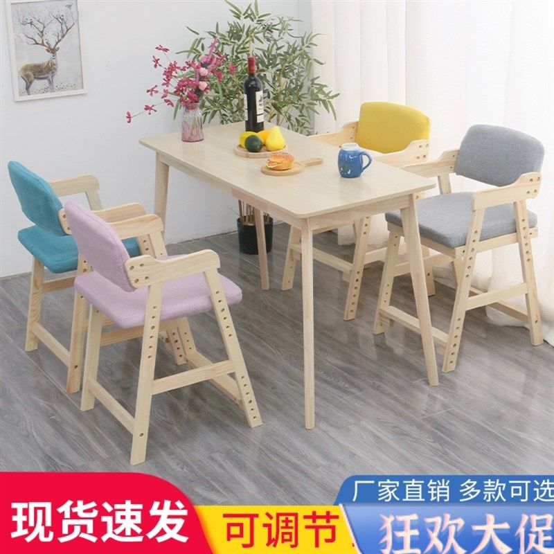 实木儿童学习椅可升降学生写字椅矫正坐姿靠背餐椅家用小椅子,住宅家具,儿童学习椅,淘宝优惠券,粉丝福利购,淘宝优惠卷