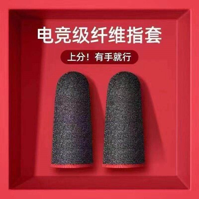 【30 Pack】Sweatproof Mobile Game Finger Sleeves for PUBG an