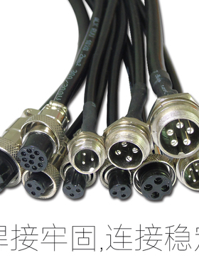 加工焊接gx六芯gx1航空插头芯插座5芯连接器带线插头电缆工业