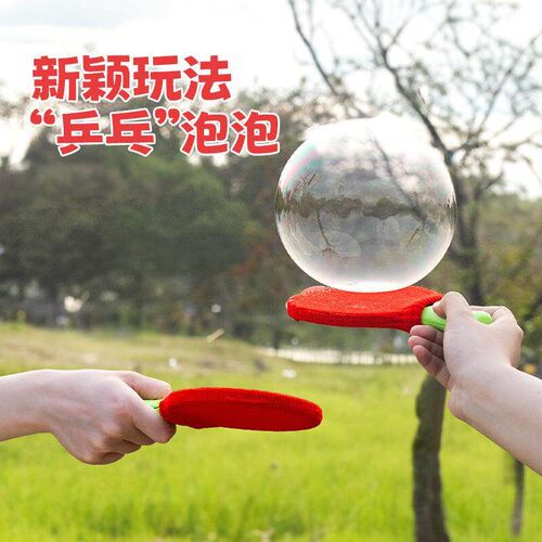 Childrens Bubble Paddle Ball - Elastic Bubbles Magic Paddle