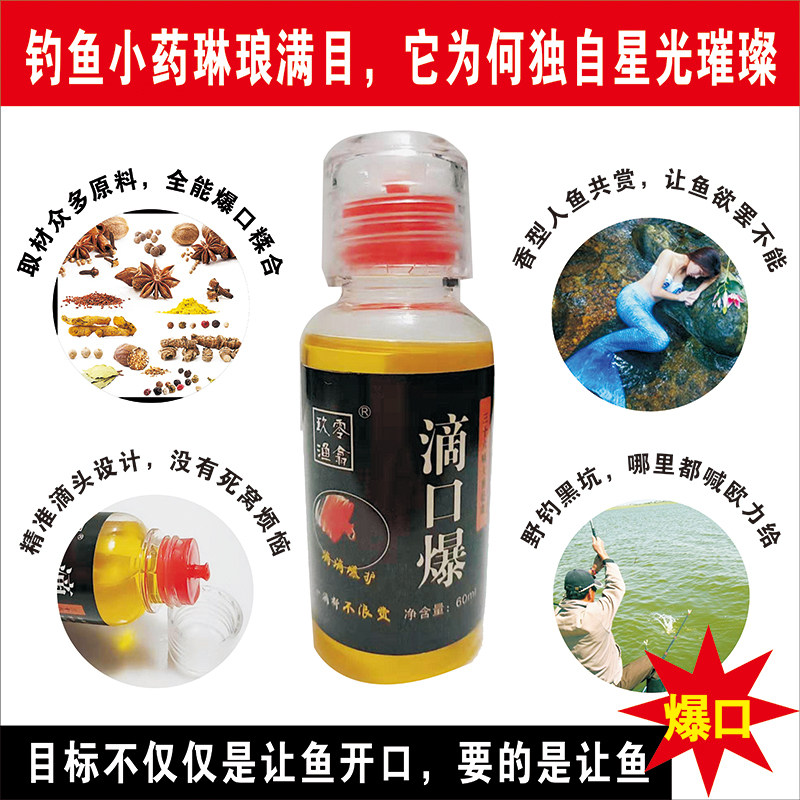 滴口瀑钓鱼小药冬季饵料野钓黑坑鲫鱼诱鱼剂高浓度打窝料配方大全,户外/登山/野营/旅行用品,台钓饵,淘宝优惠券,粉丝福利购,淘宝优惠卷